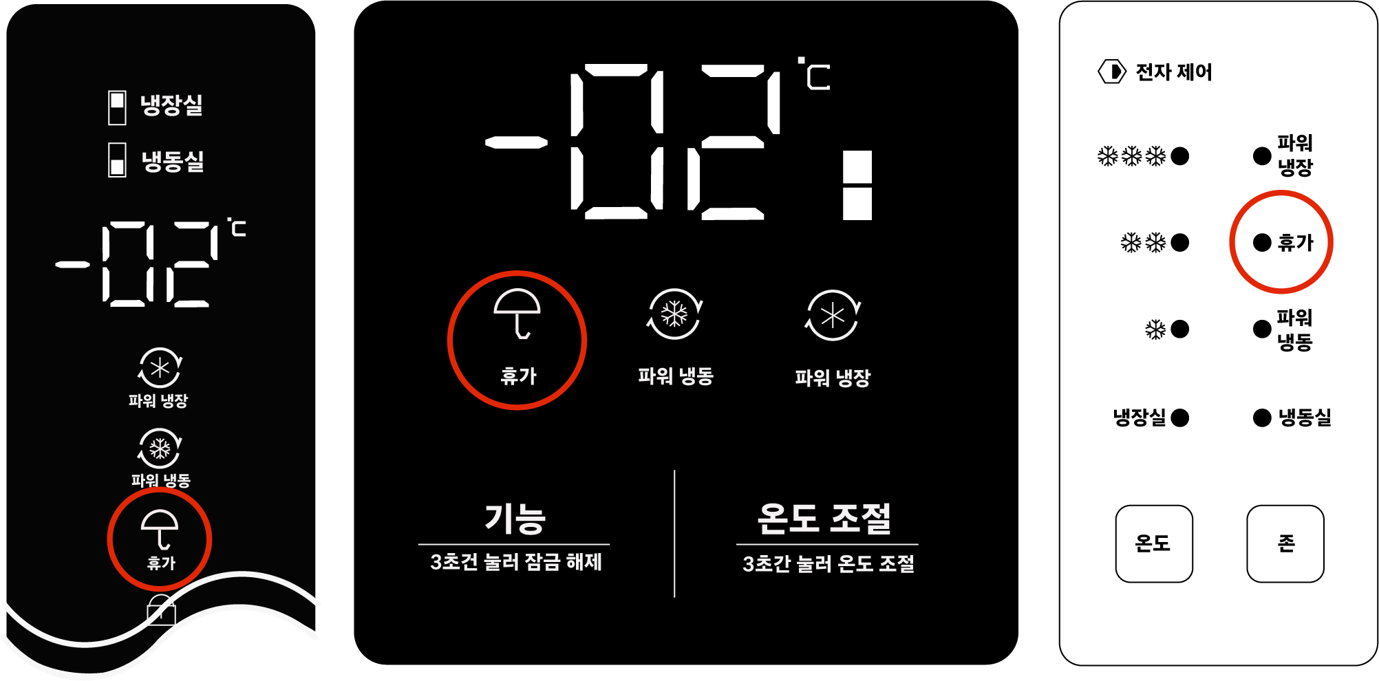 냉장고 휴가 2.png