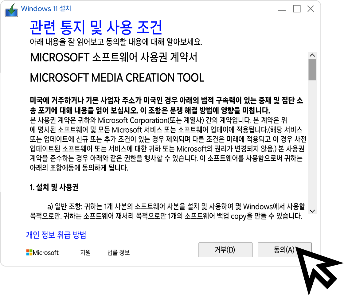 권련 통지 및 사용.png