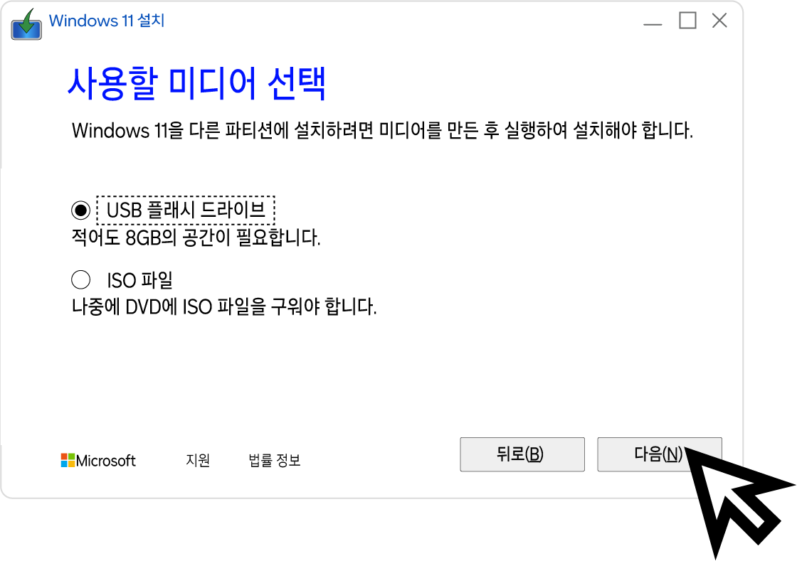 플래시 드라이브.png