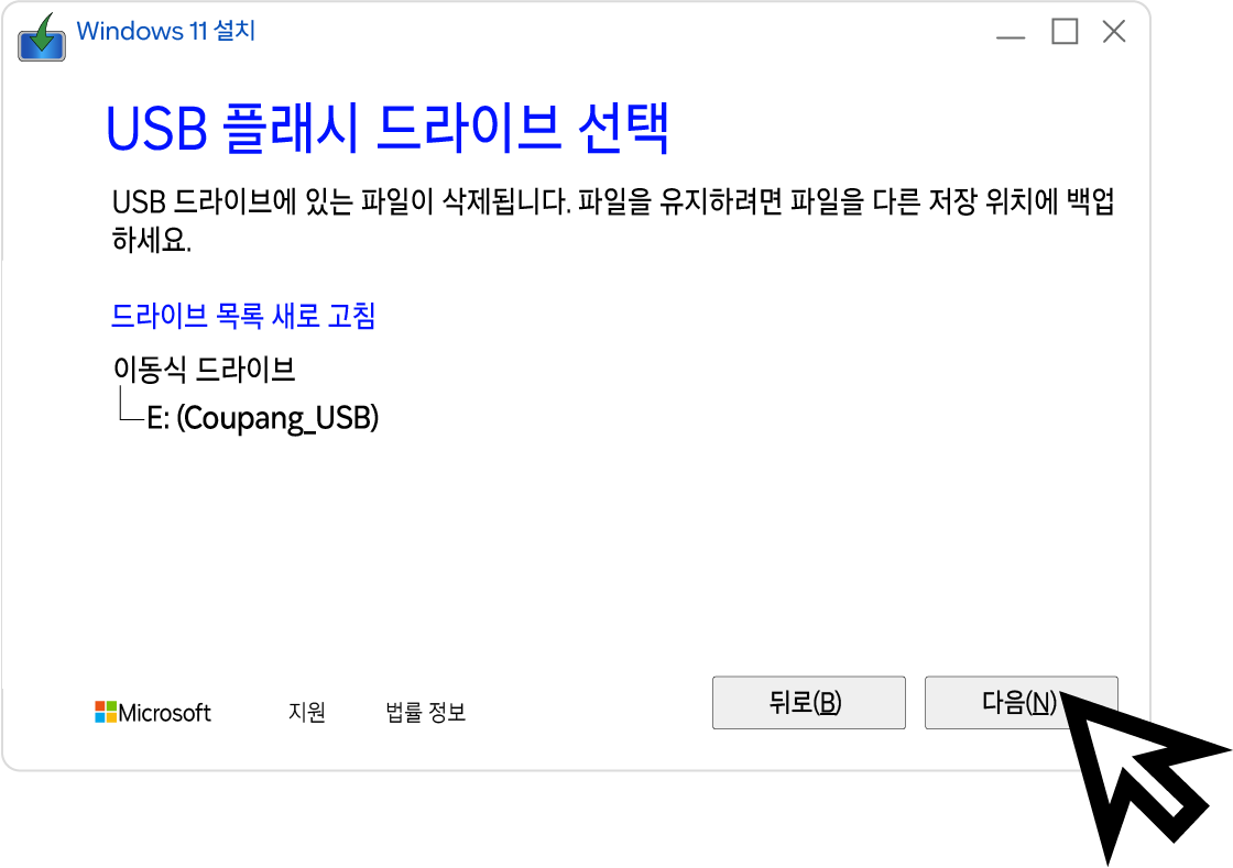 드라이브 선택.png