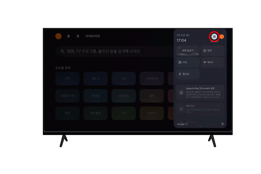 동축케이블 채널 검색 .gif