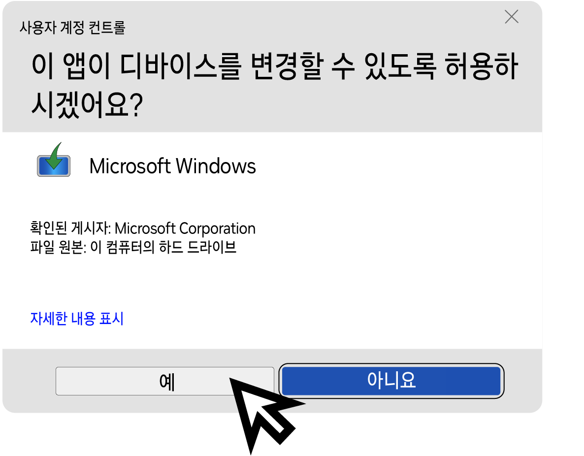 win 디바이스 변경.png