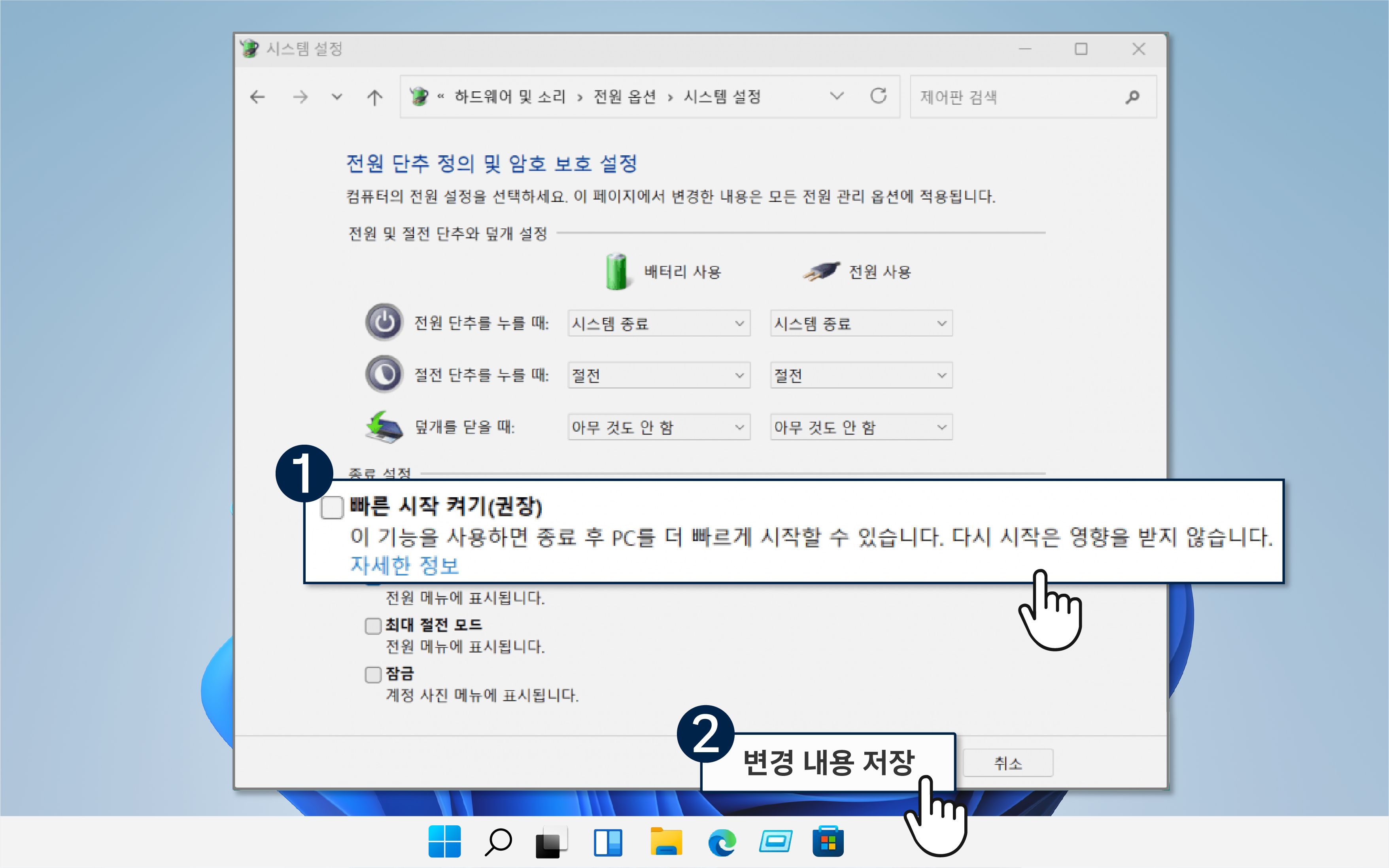 전원 단추 작동 5.png