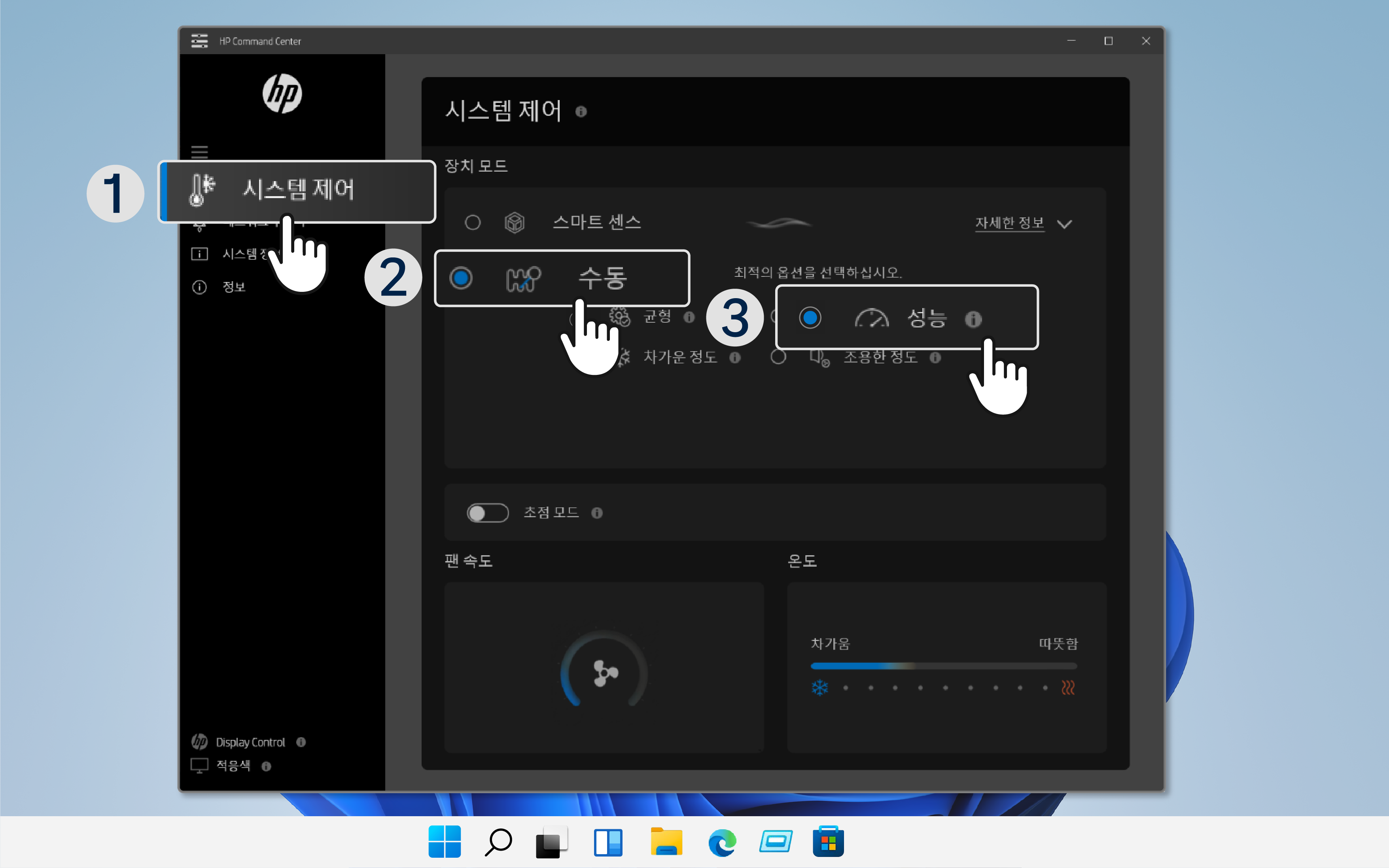 펜모드설정_고성능_모델별 4.png