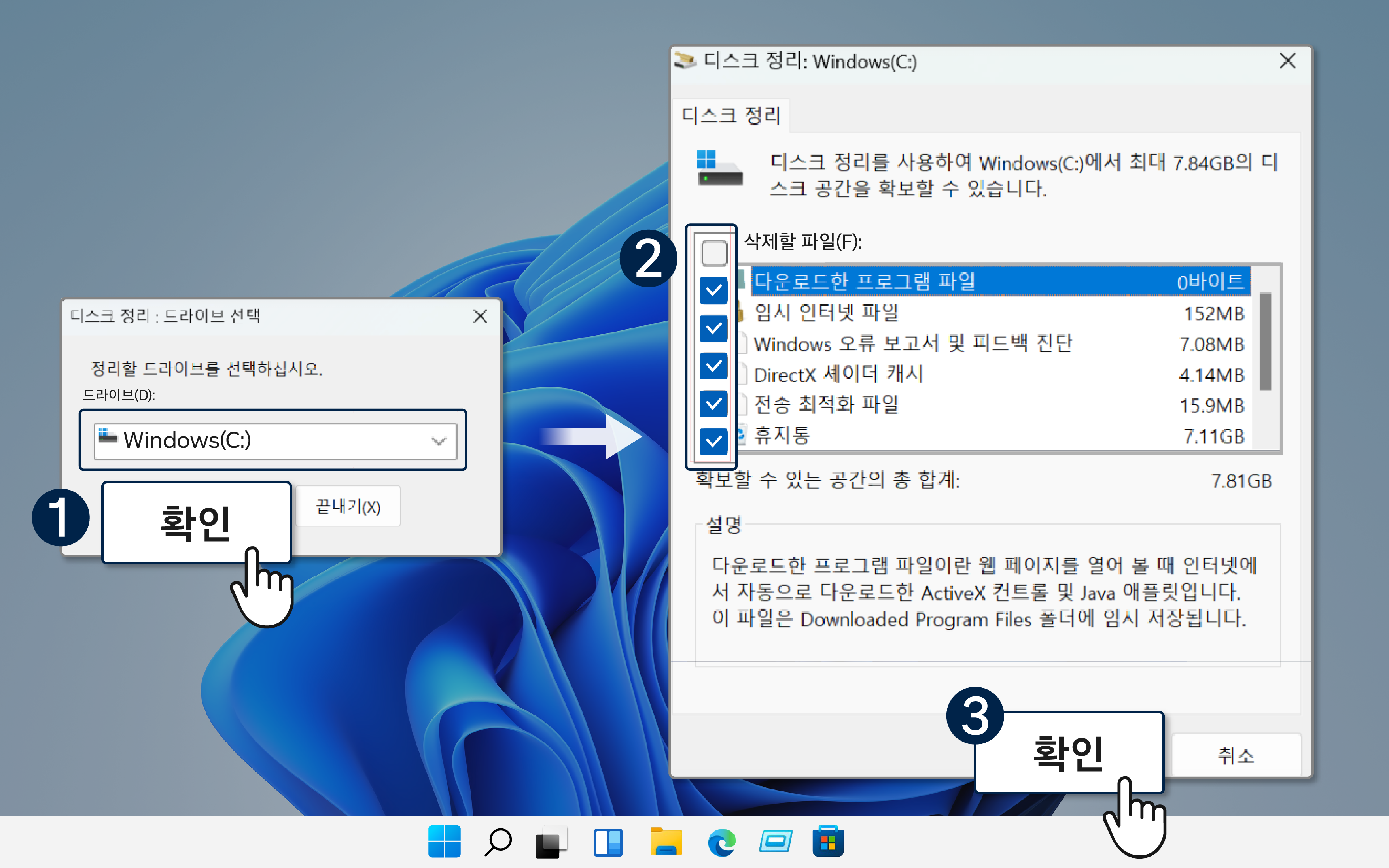 디스크 정리 2.png