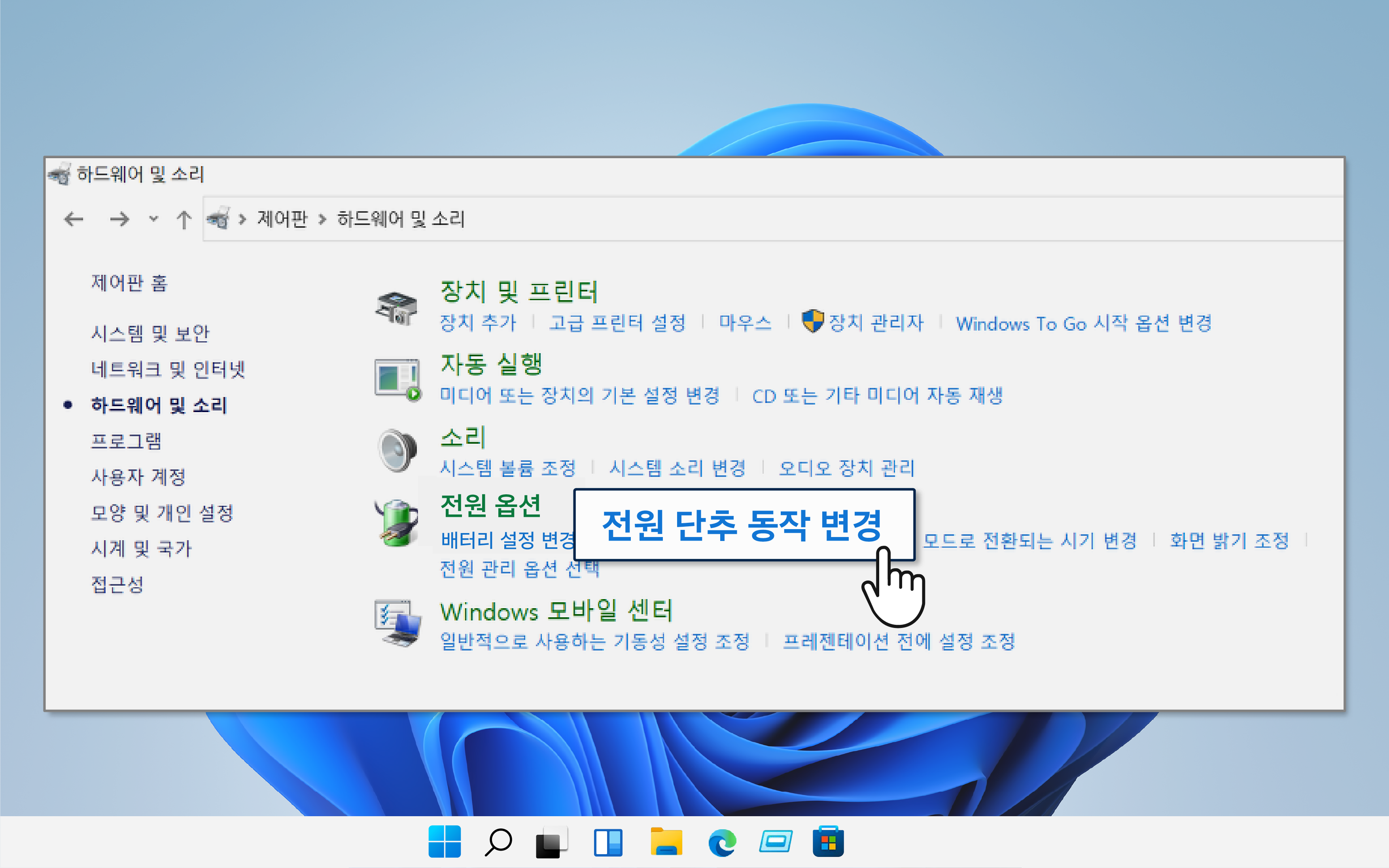 전원 단추 작동 3.png