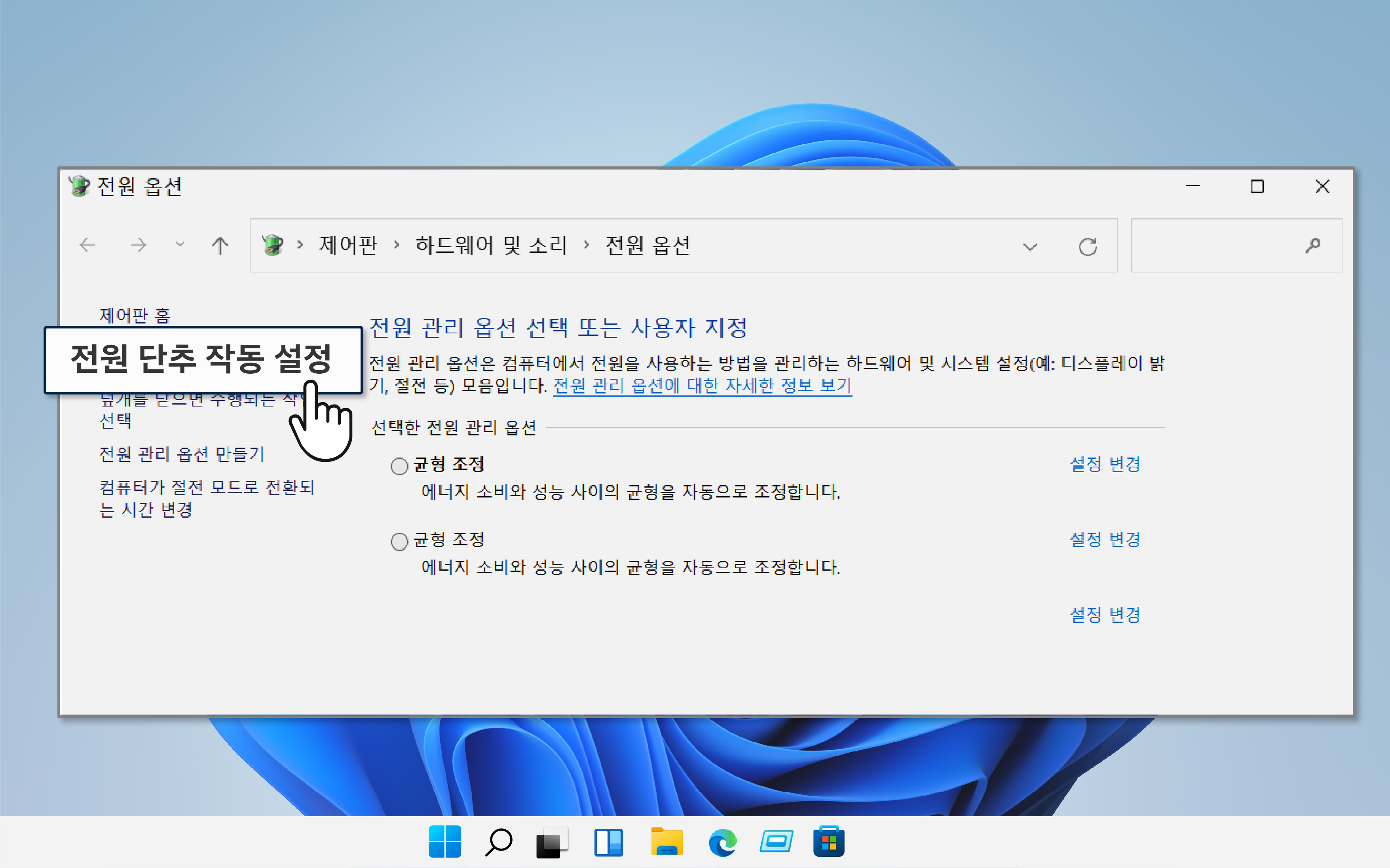 전원 단추 작동 4.png