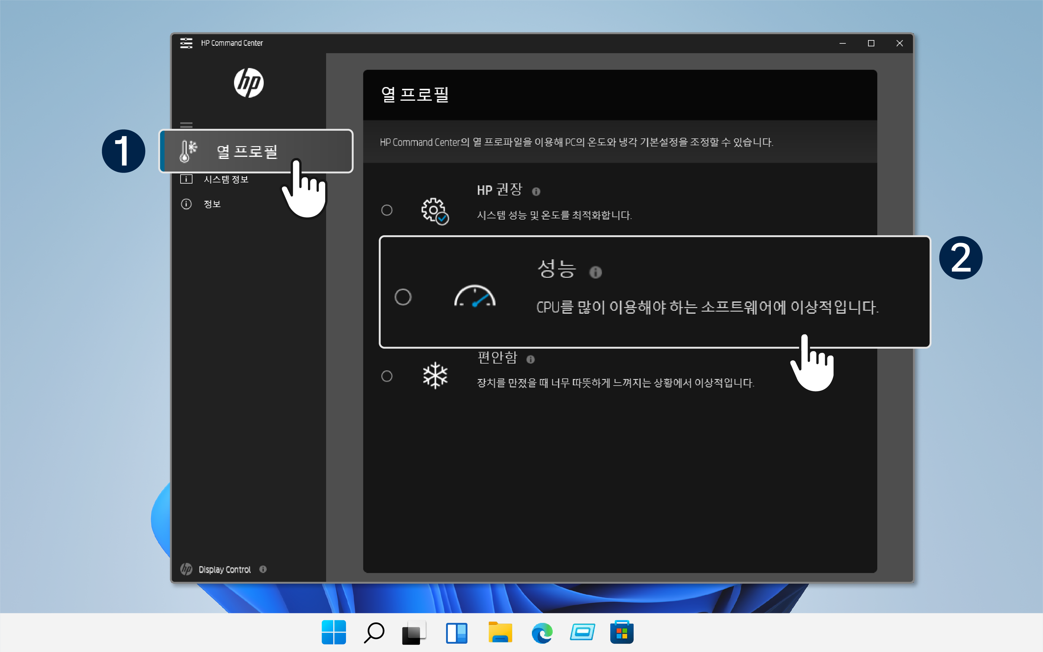 펜모드설정_고성능_모델별 2.png