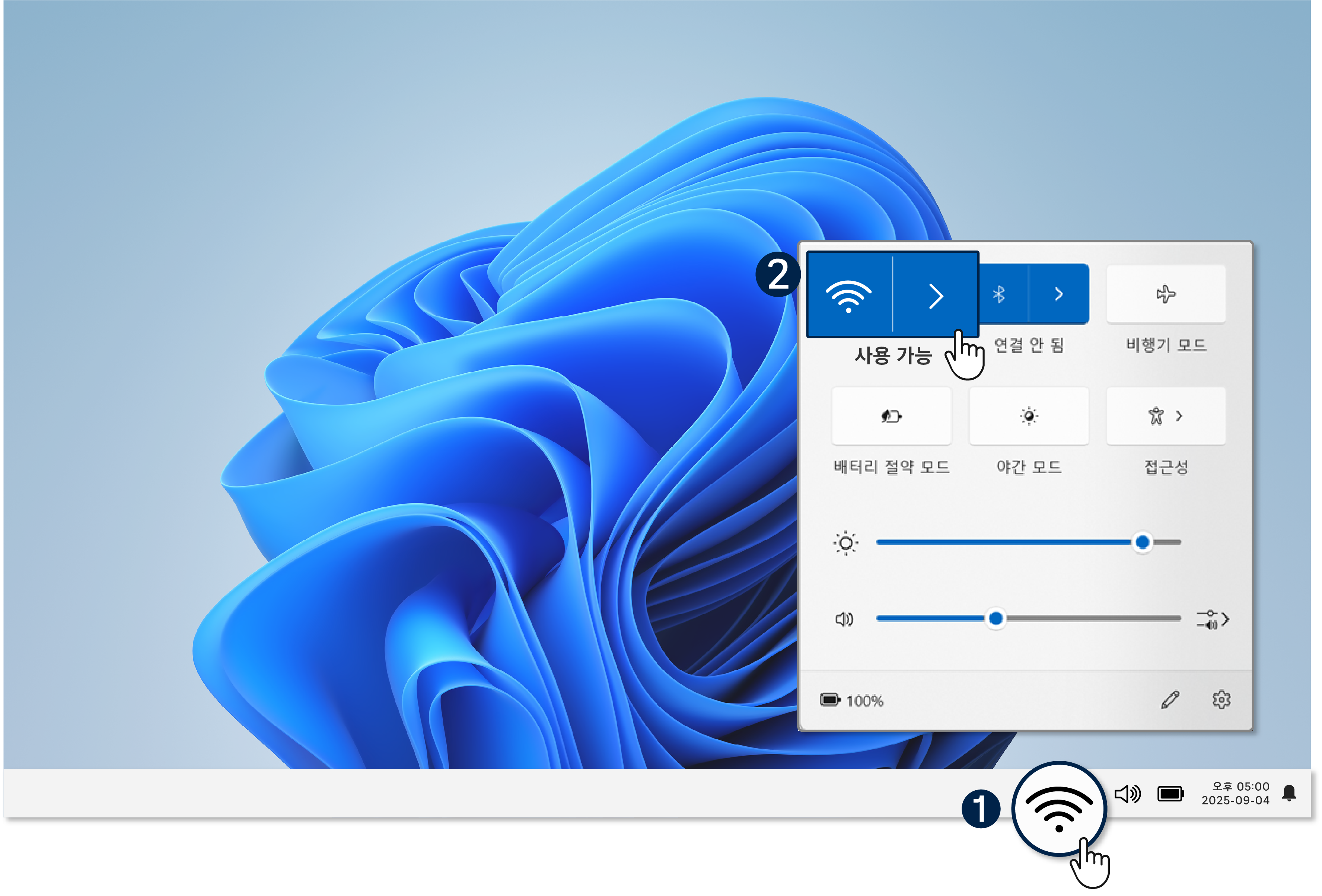 와이파이 확인 1.png