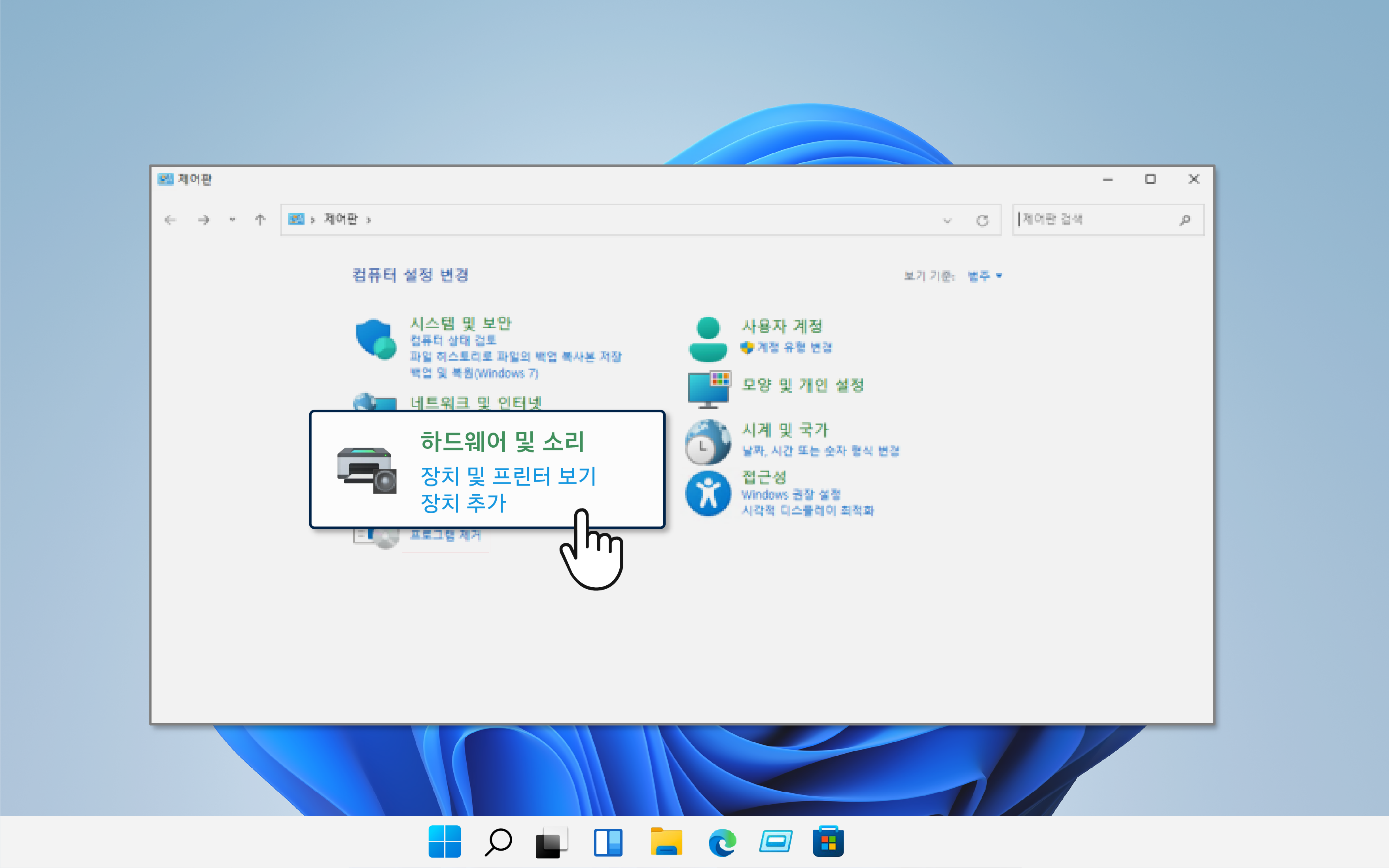 균형모드에서 절전변경 2.png