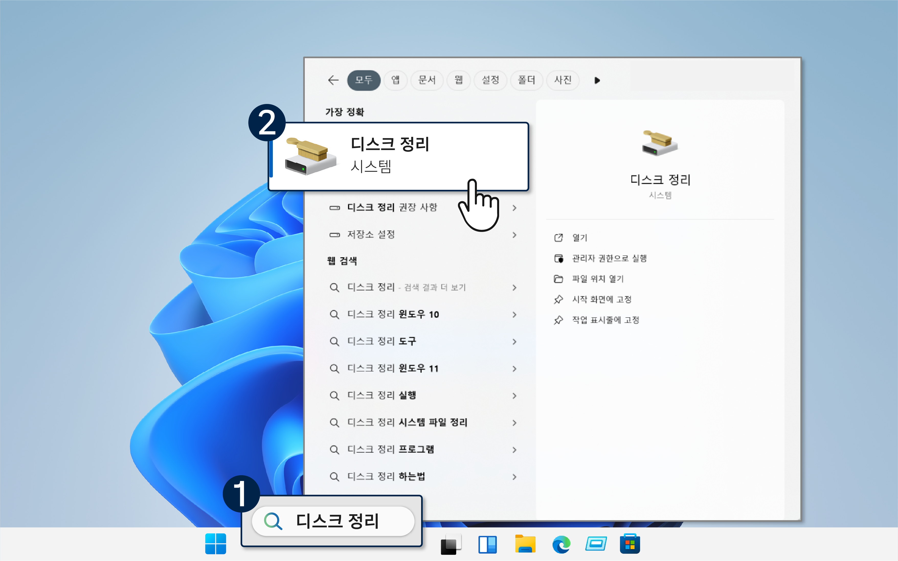 디스크 정리 1.png