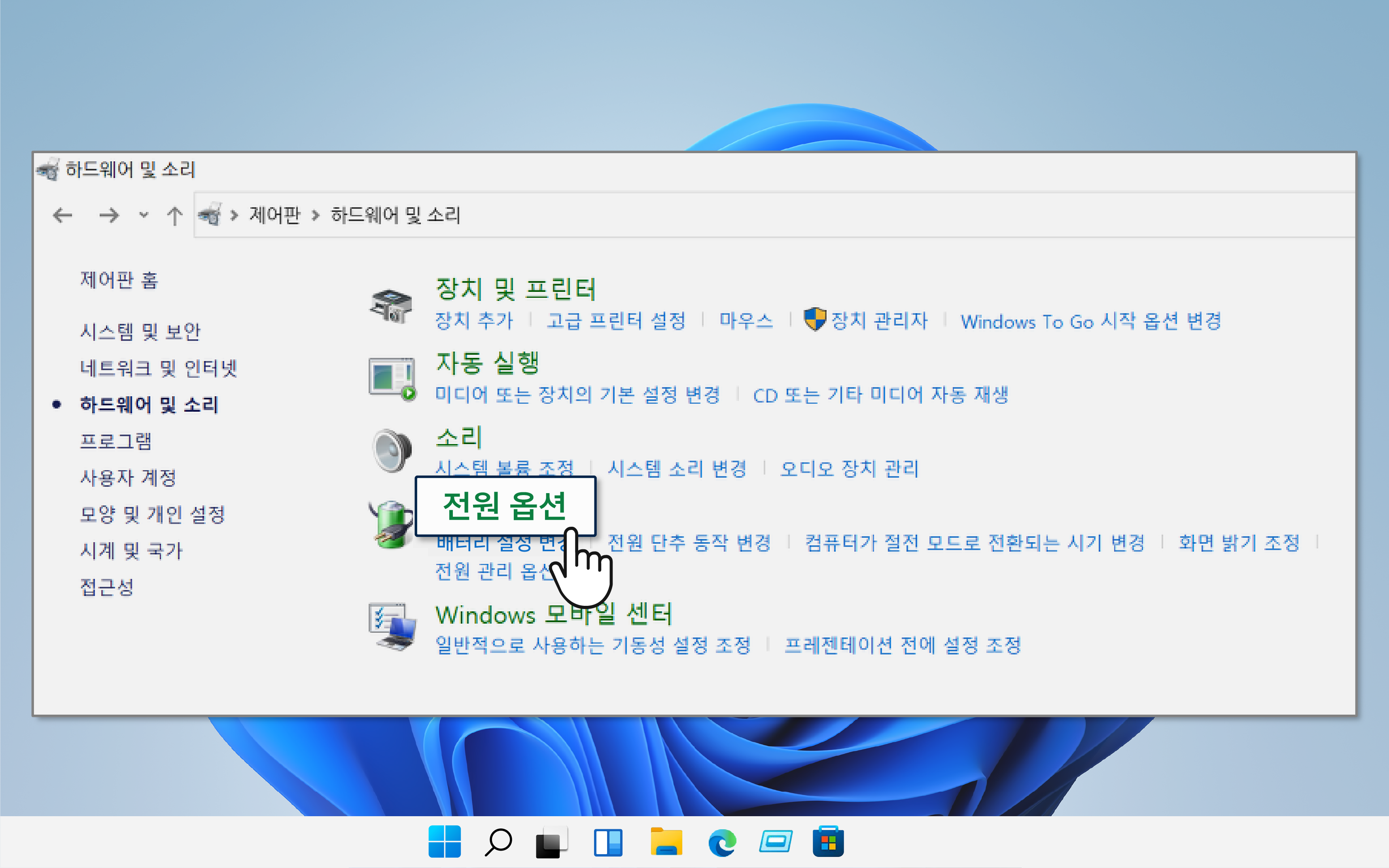 균형모드에서 절전변경 3.png